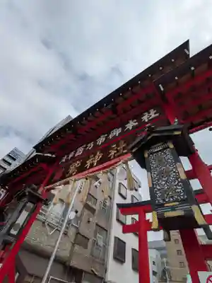 鷲神社(東京都)