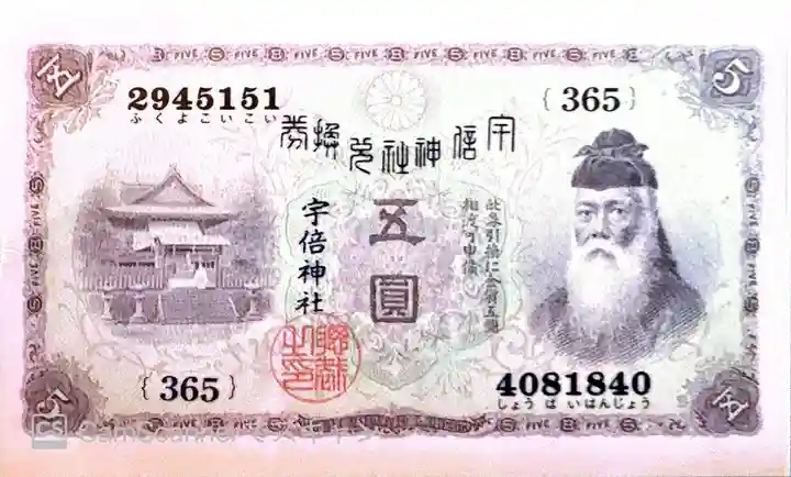 宇倍神社(鳥取県)