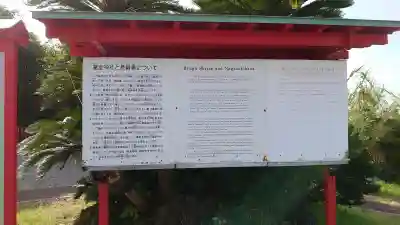 龍宮神社(鹿児島県)