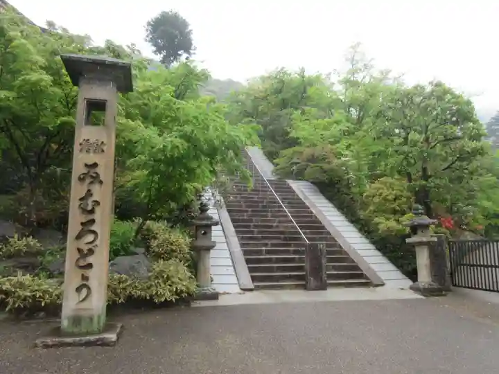 三室戸寺のその他建物
