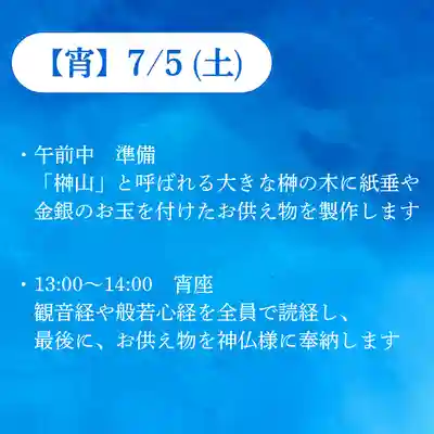 持正院(徳島県)