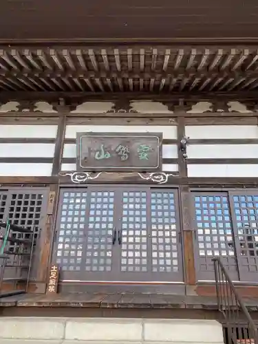 常居寺(福島県)