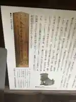 多度神社の歴史
