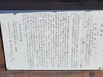 永徳寺のその他建物