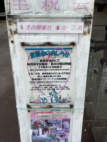 長楽寺のその他建物