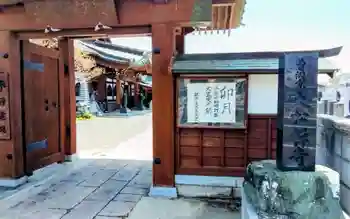 大松寺の御朱印
