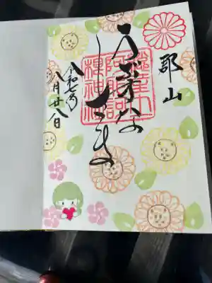 阿邪訶根神社(福島県)