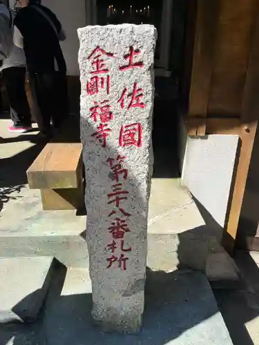 丸尾観音堂(福岡県)