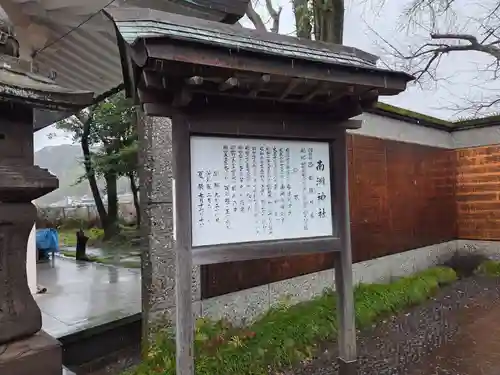 南洲神社(鹿児島県)