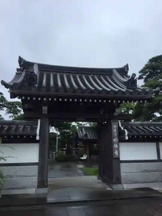 石歴山 妙勝寺の山門・神門