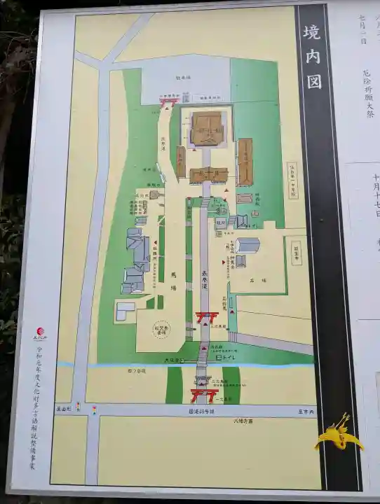 大崎八幡宮の{uncategorized: "未分類", other: "その他", undefined: "問題あり", building: "その他建物", grave: "お墓", sacred_gate: "鳥居", guardian: "狛犬", statue: "像", buddha: "仏像", history: "歴史", nature: "自然", garden: "庭園", animal: "動物", pagoda: "塔", temizu: "手水舎", mountain_gate: "山門・神門", sanctuary: "本殿・本堂", subordinate: "末社・摂社", art: "芸術", scenery: "景色", jizo: "地蔵", ema: "絵馬", goshuin: "御朱印", omikuji: "おみくじ", items: "授与品その他", amulet: "お守り", goshuincho: "御朱印帳", eats: "食事", festival: "お祭り", votive_dance: "神楽", shichigosan: "七五三参", wedding: "結婚式", experience: "体験その他", initially: "初詣", around: "周辺", anti_infection: "感染症対策"}