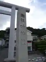 叶神社 (西叶神社)のその他建物