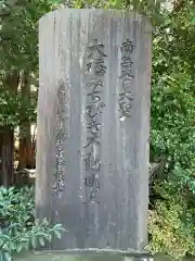 養学院(愛知県)