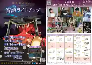 金蛇水神社(宮城県) 2023年07月28日(金)〜(2023年07月24日(月) 18時41分01秒投稿)