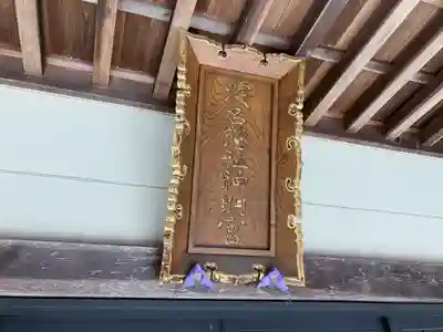 濱名惣社神明宮(静岡県)