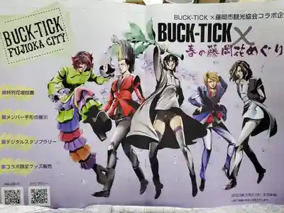 満福寺(群馬県)