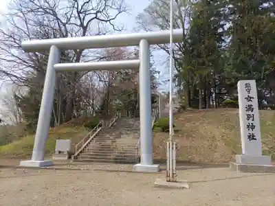 女満別神社(北海道)