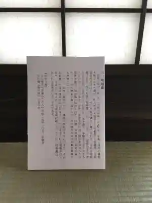 本龍寺のその他建物