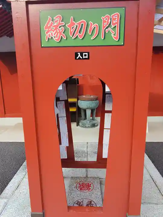 三毳不動尊のその他建物