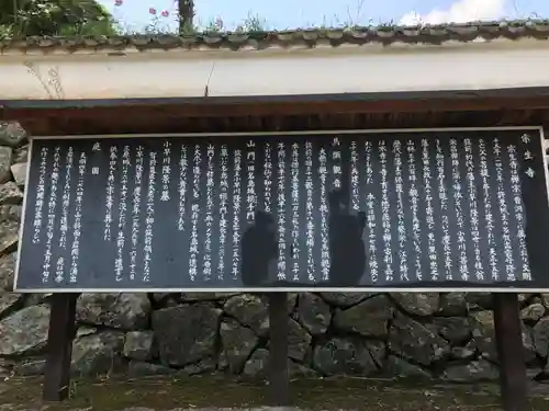 宗生寺(福岡県)