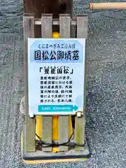 豊国廟(京都府)