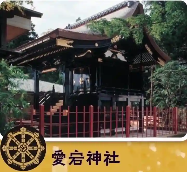 愛宕神社(宮城県)