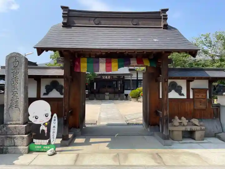 宗蓮寺(岡山県)