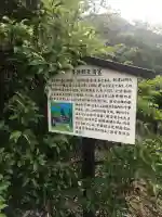 吾井郷天満宮(高知県)