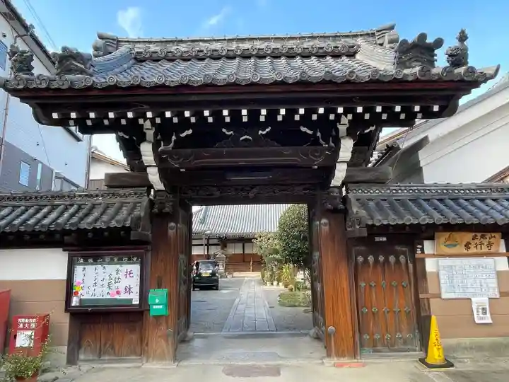 常行寺(滋賀県)