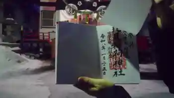 北見稲荷神社の御朱印 2026年01月