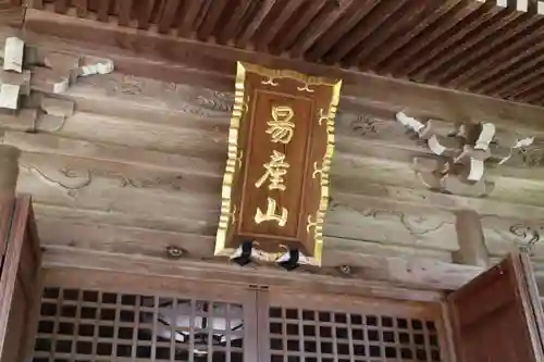 子安地蔵寺の本殿