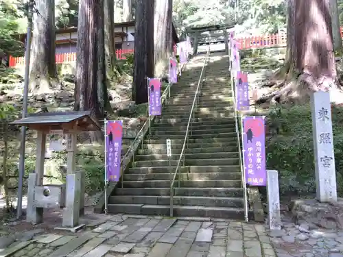 鳳来山東照宮(愛知県)