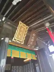 太田杉山神社・横濱水天宮の建物その他