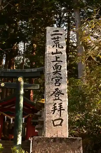 日光二荒山神社中宮祠(栃木県)