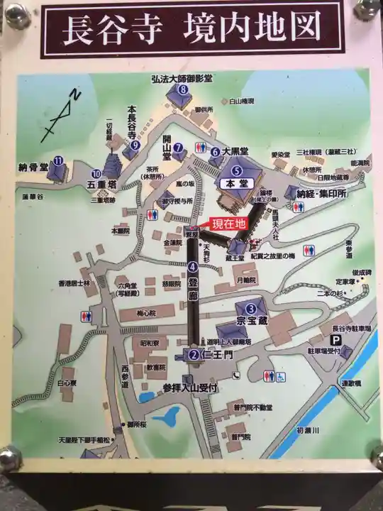 長谷寺のその他建物