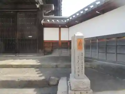慶傳寺(大阪府)