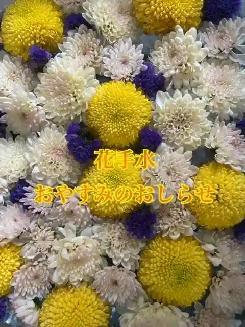 彌彦神社 (伊夜日子神社)の手水舎