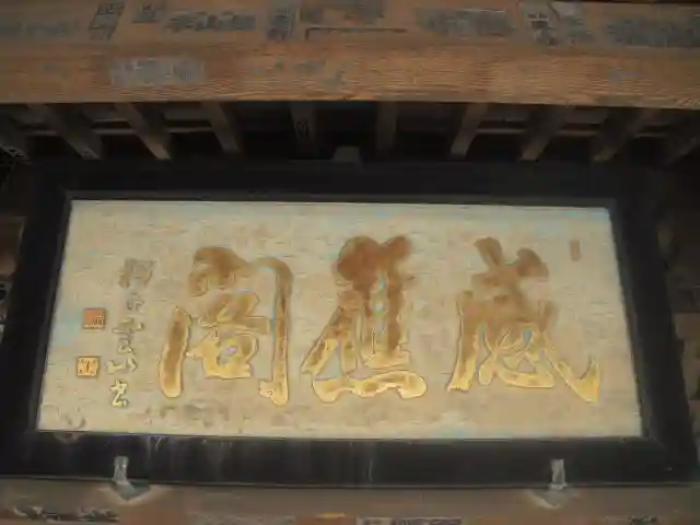 上行寺のその他建物