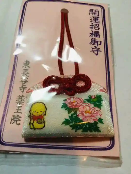 東長谷寺 薬王院(東京都)