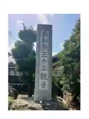 全忠寺の建物その他