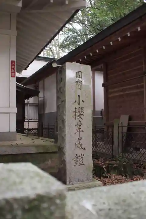 菅田天神社のその他建物