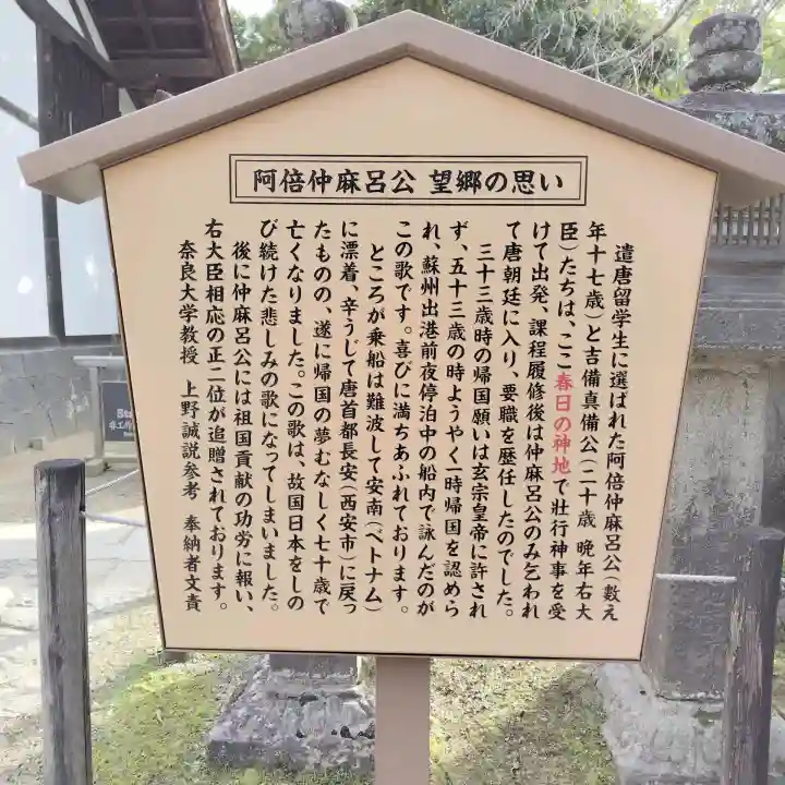 春日大社(奈良県)