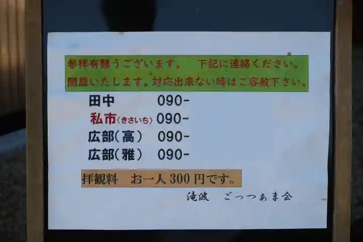 五智如来堂(福井県)