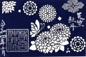 若宮神明社の御朱印