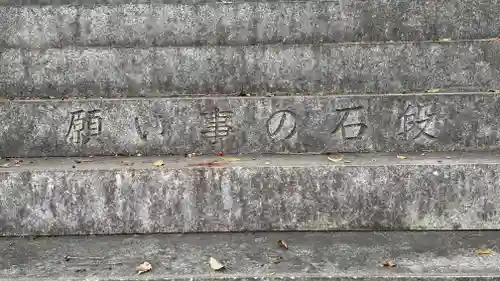 広田八幡神社(兵庫県)