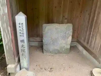 明光院宝蔵寺(千葉県)