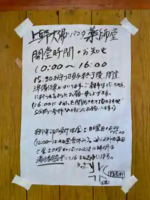 上野大佛(東京都)