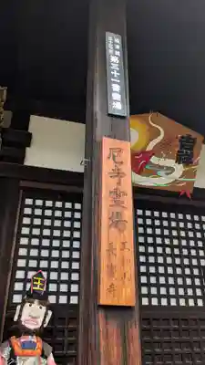 長宝寺(大阪府)