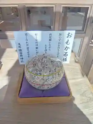 尾張猿田彦神社(愛知県)