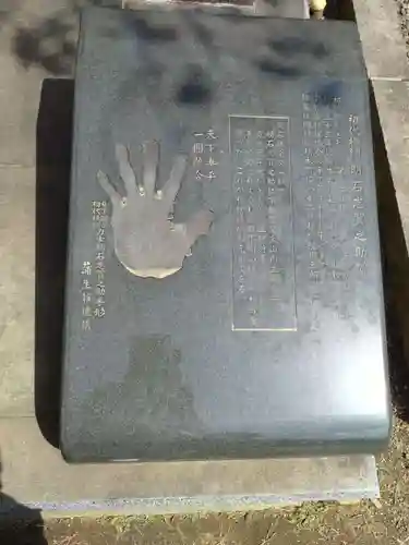 蒲生神社(栃木県)